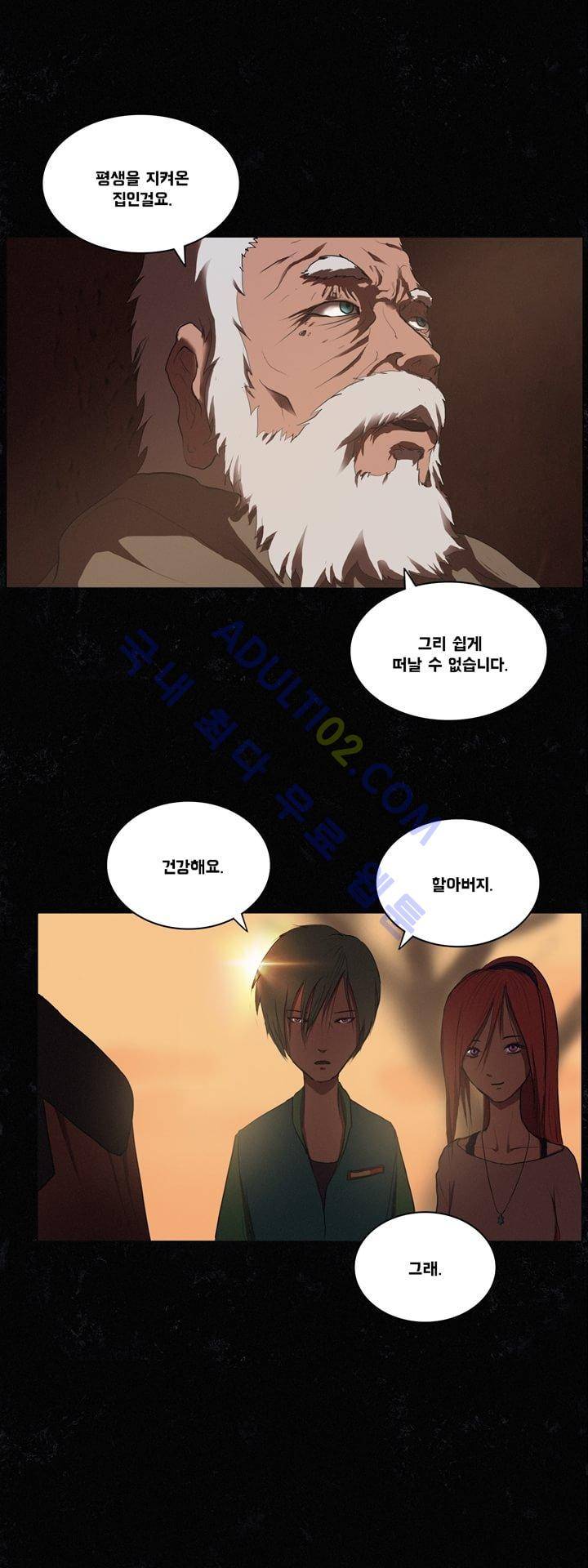크로노스  9화 22