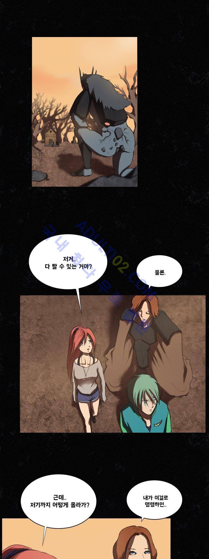 크로노스  9화 23