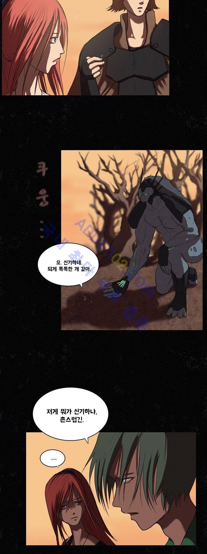 크로노스  9화 24