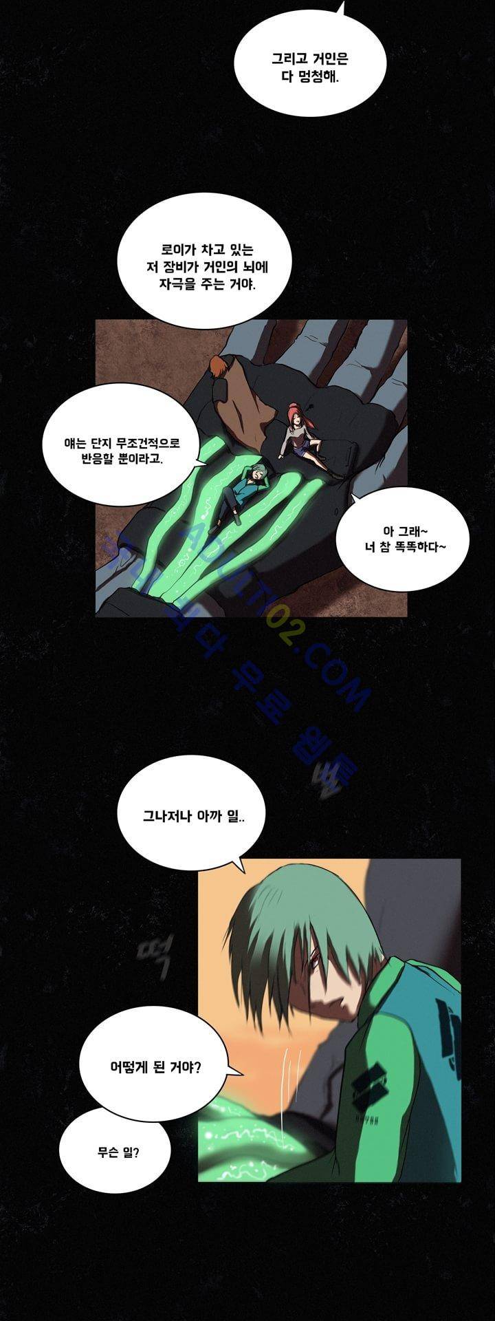 크로노스  9화 25