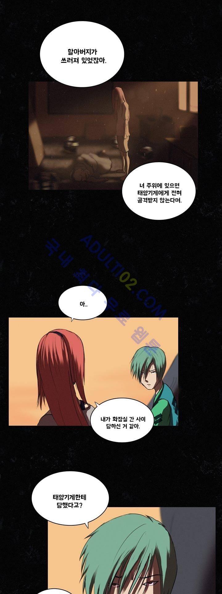 크로노스  9화 26
