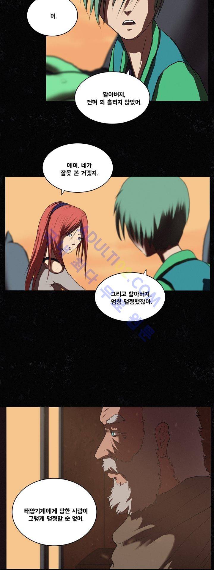 크로노스  9화 27