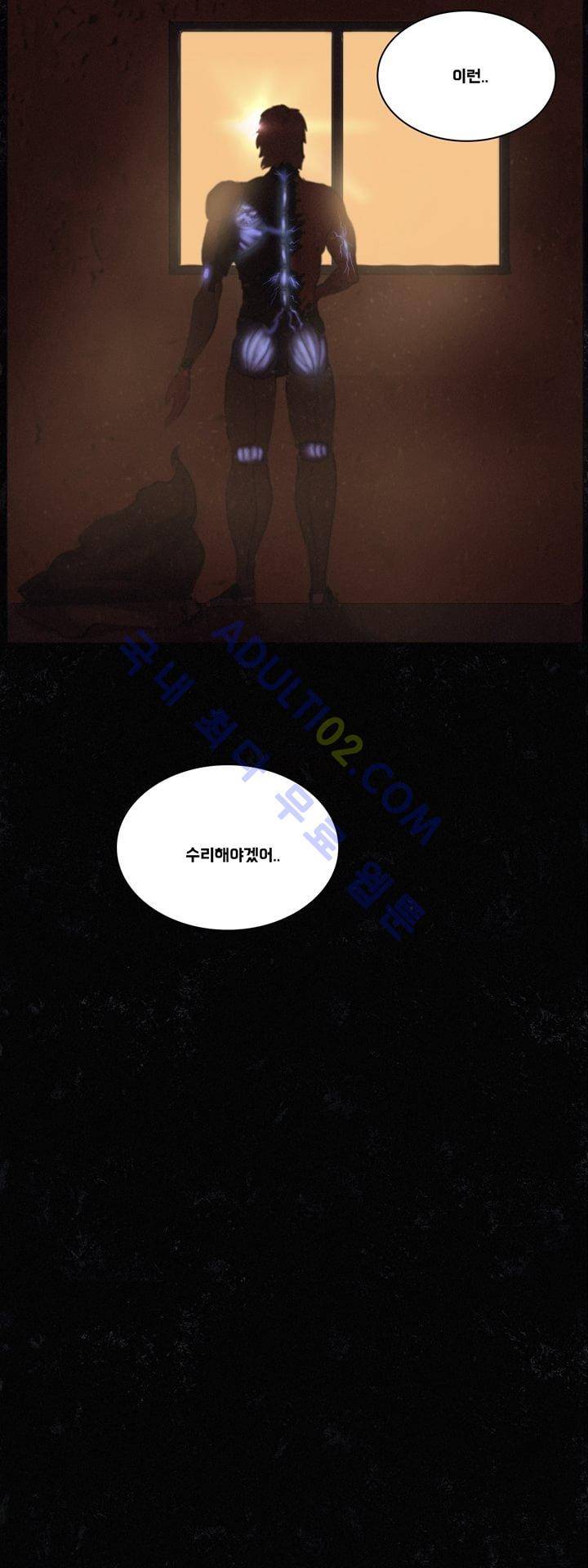 크로노스  9화 30