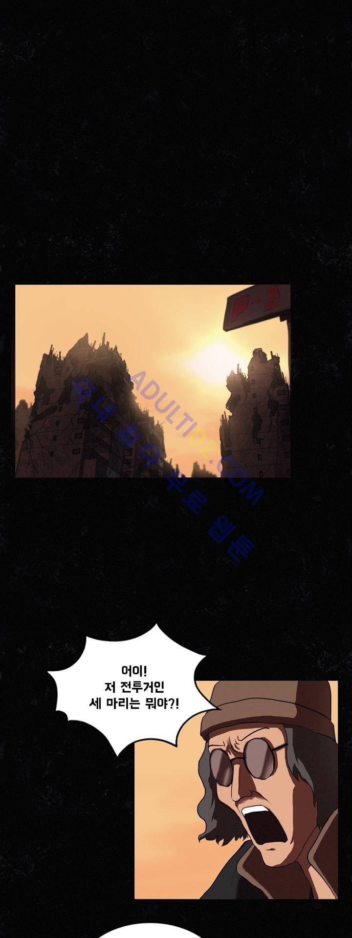 크로노스  9화 31