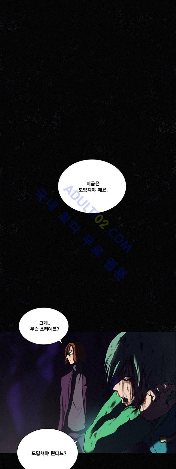크로노스  27화 1