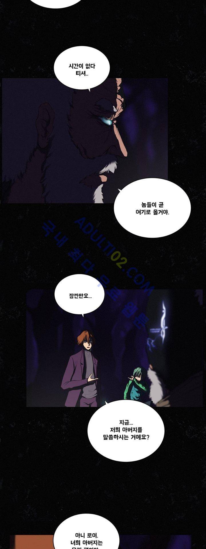 크로노스  27화 2