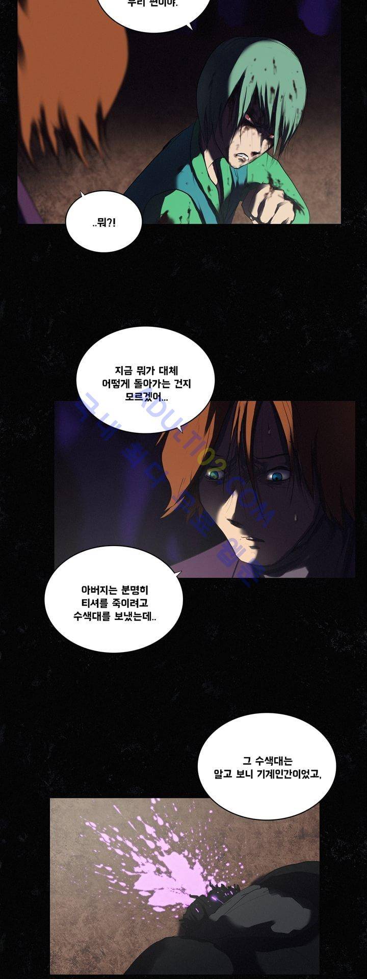 크로노스  27화 3