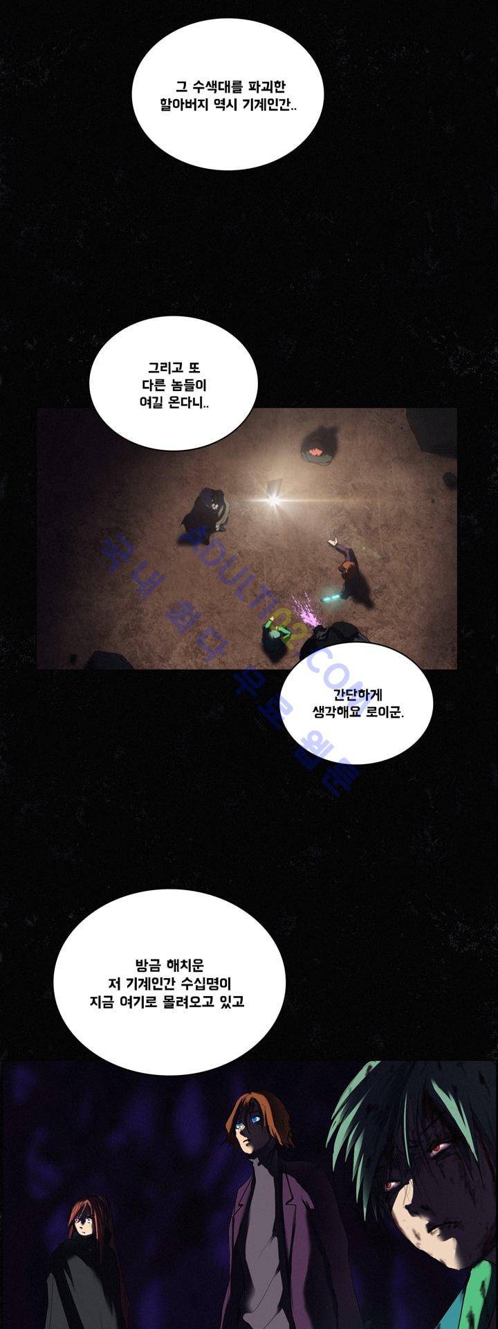 크로노스  27화 4