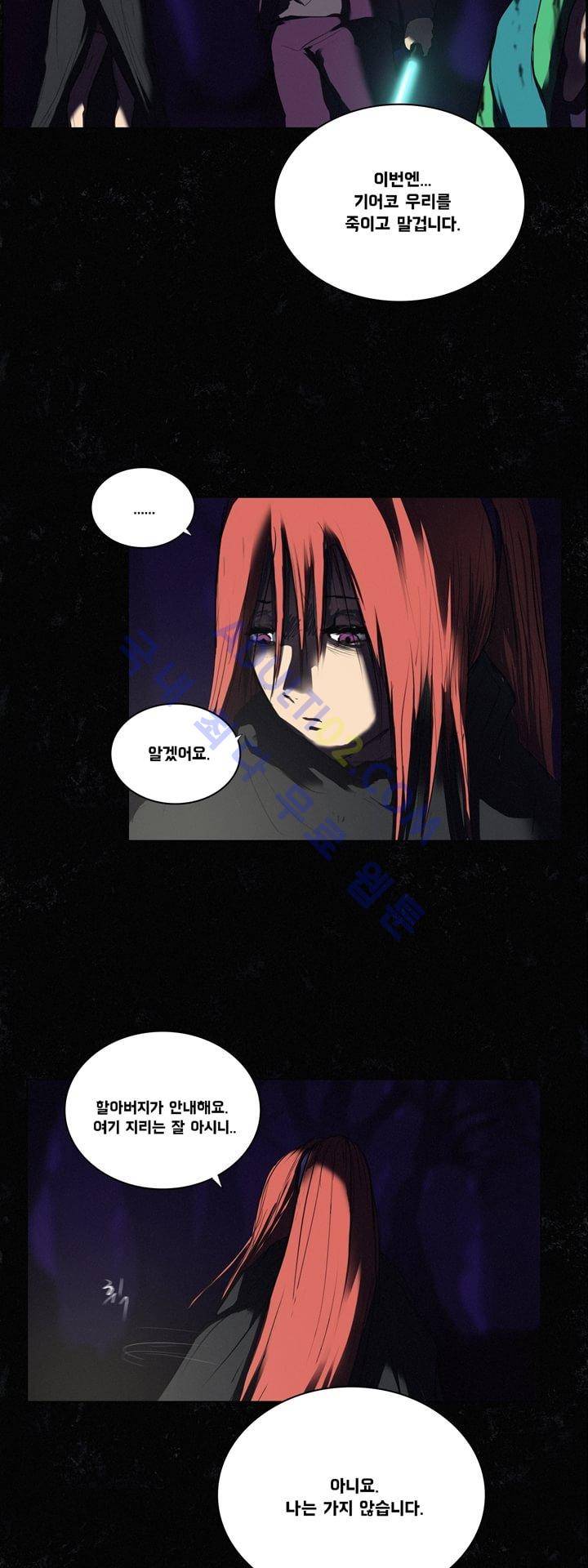 크로노스  27화 5