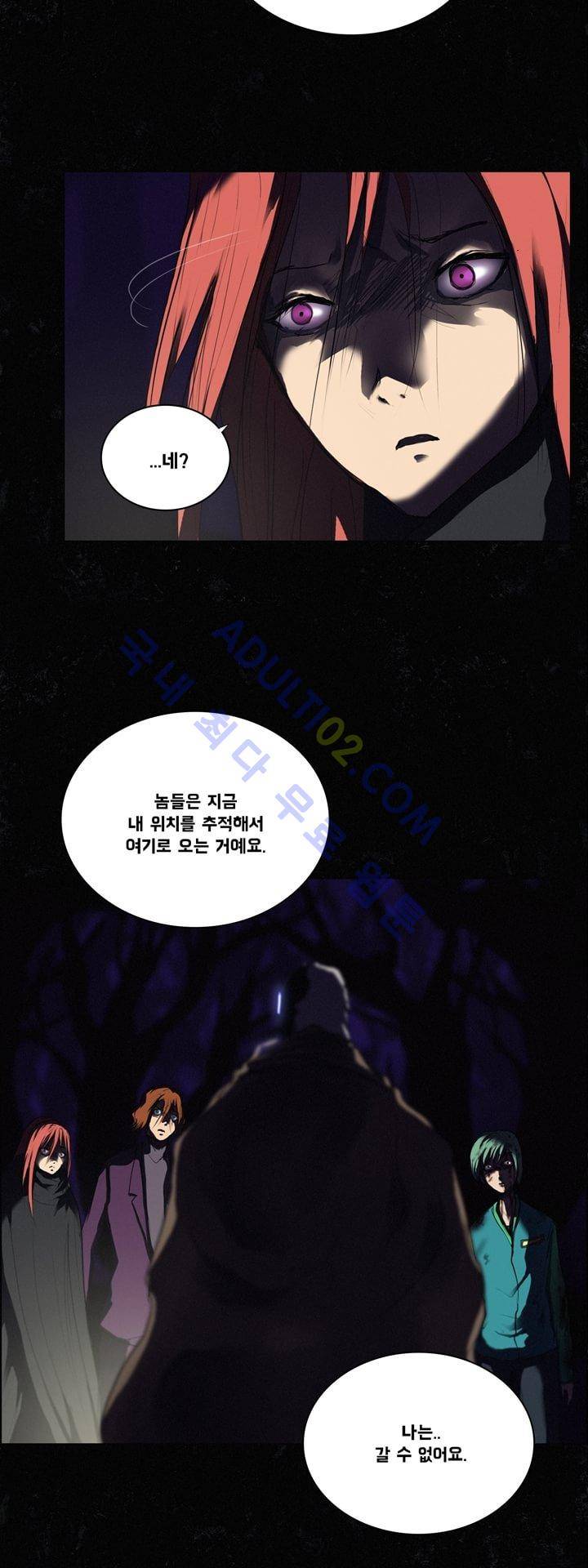 크로노스  27화 6