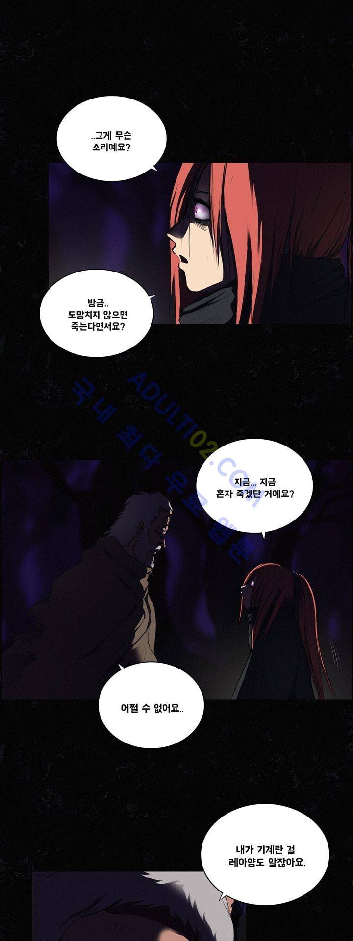 크로노스  27화 7