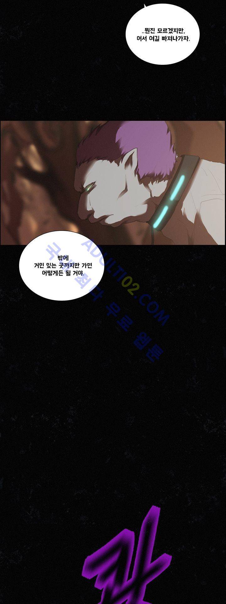 크로노스  37화 4