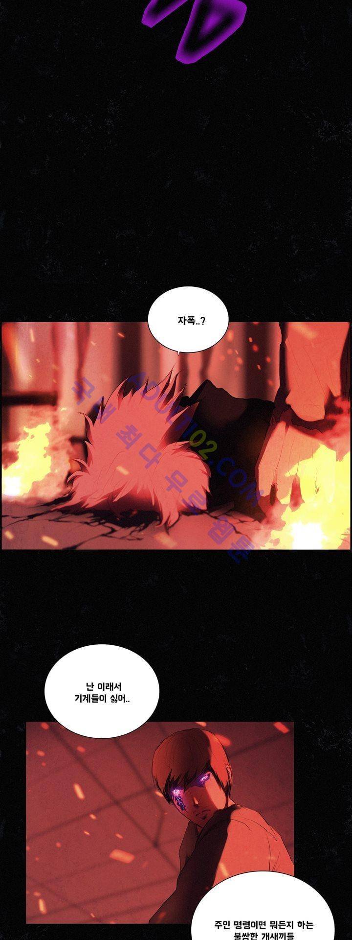 크로노스  37화 5