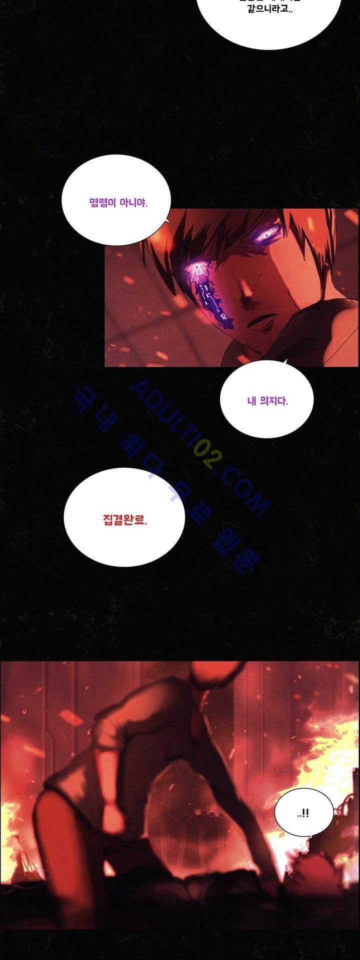 크로노스  37화 6