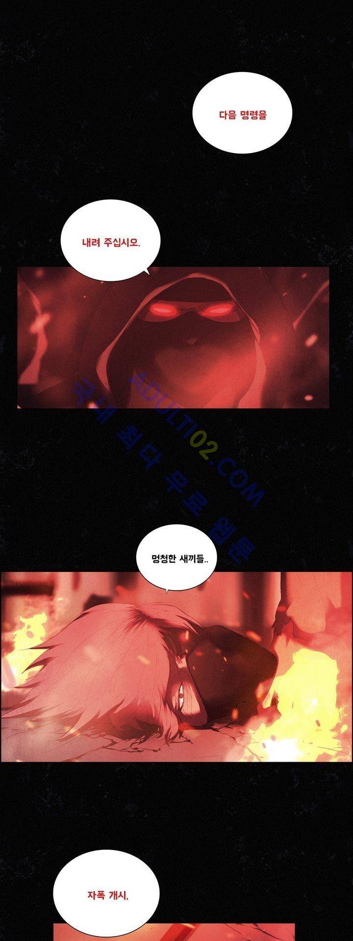 크로노스  37화 7