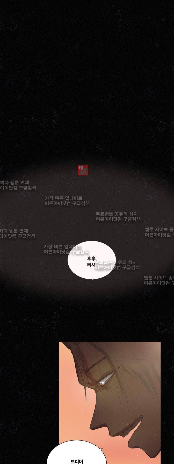 크로노스  47화 1
