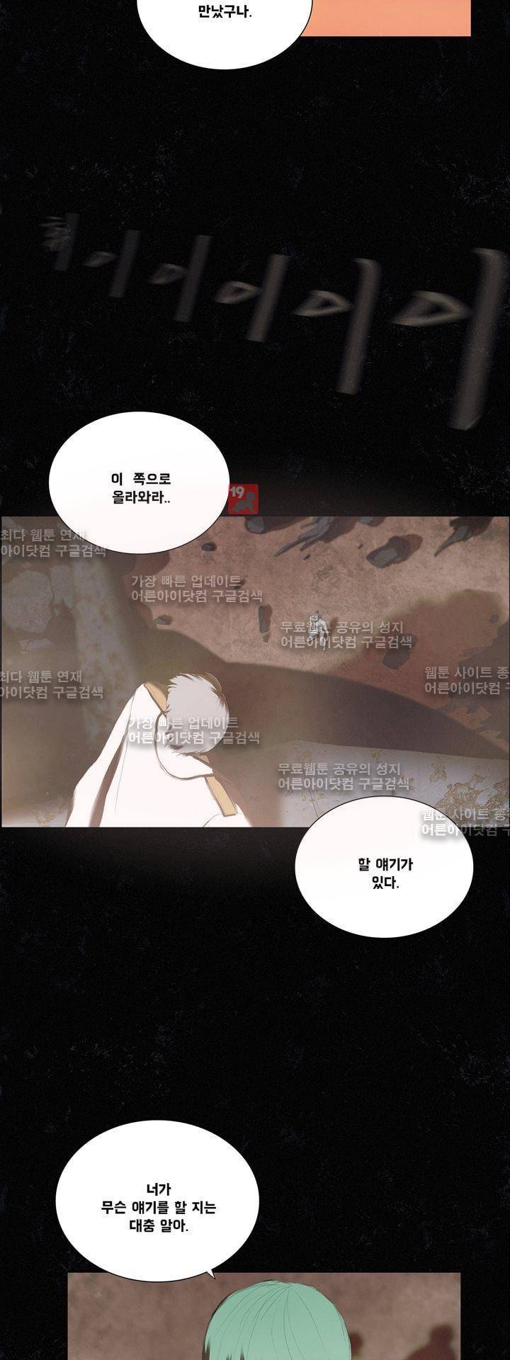 크로노스  47화 2