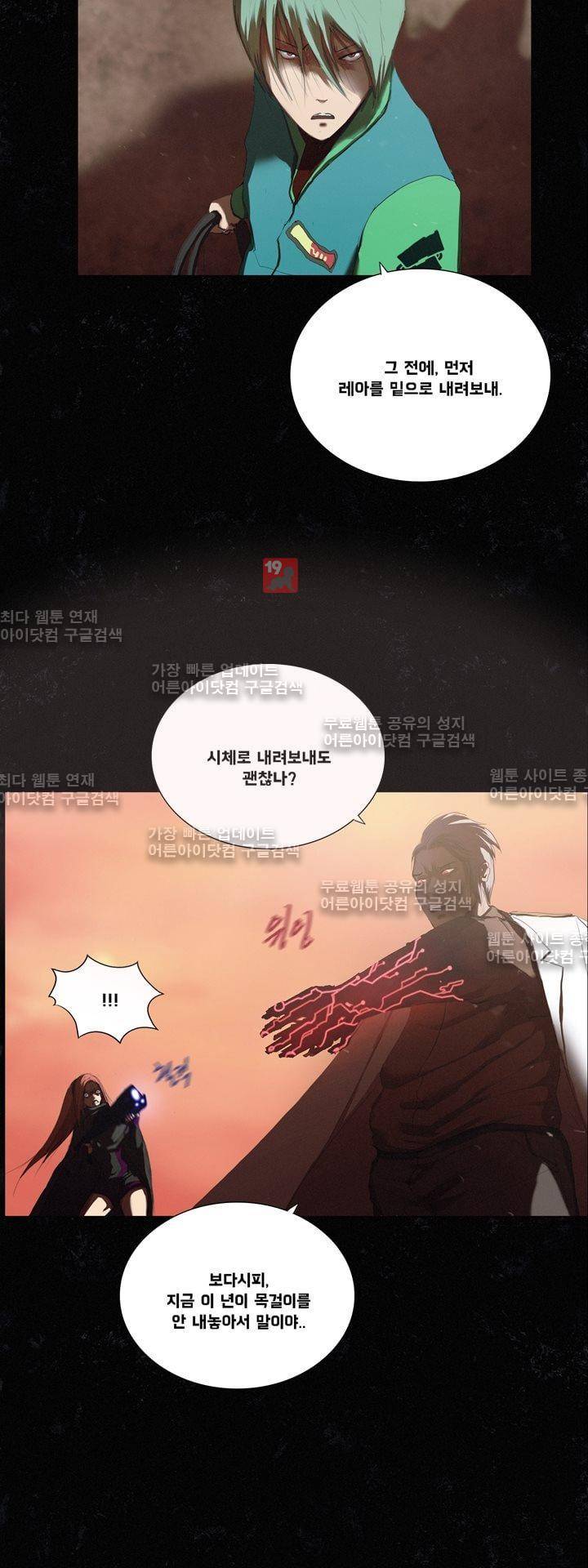 크로노스  47화 3