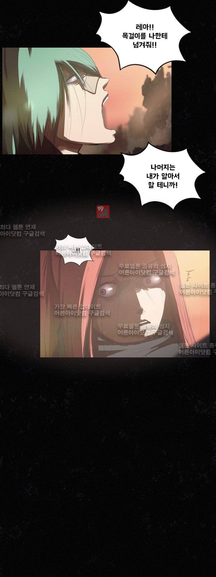 크로노스  47화 4