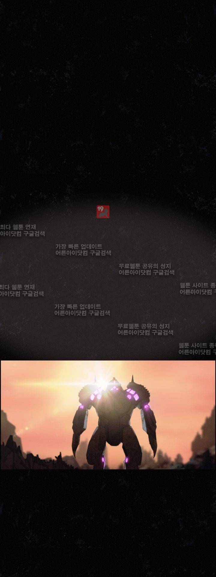 크로노스  47화 5