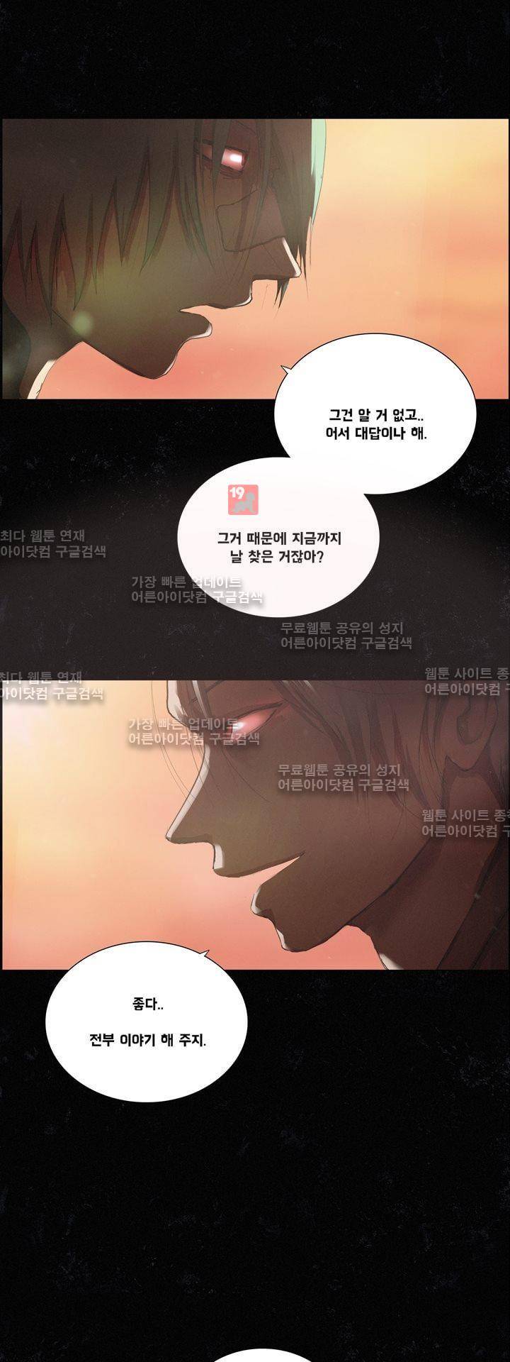 크로노스  47화 8