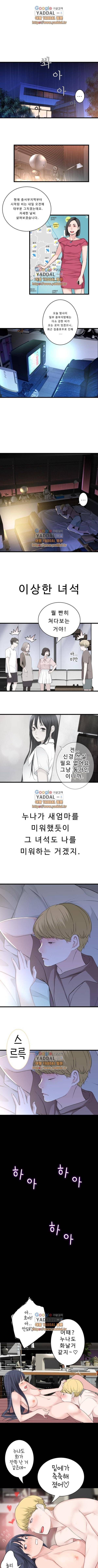 휴지도둑 48화 1