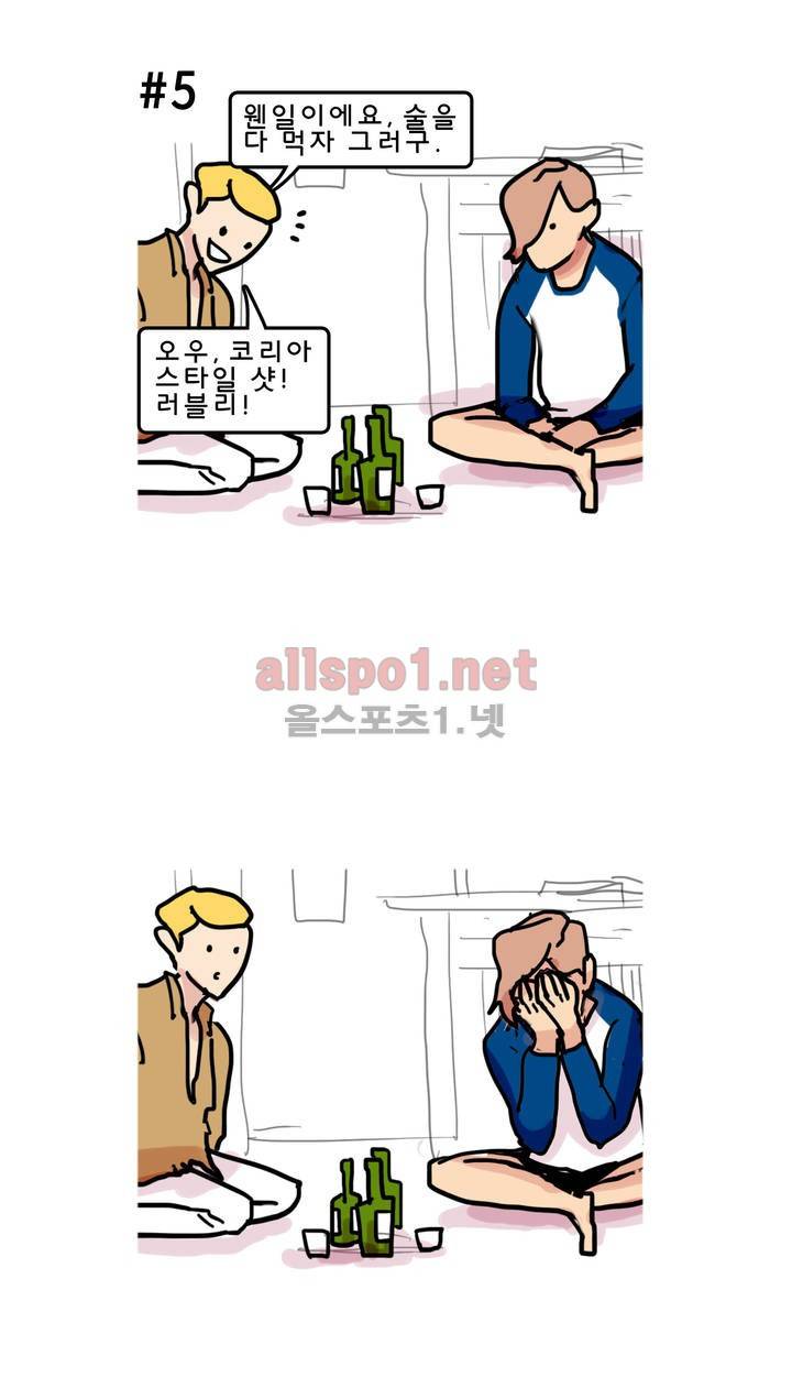 피자와 꽃 107화 1