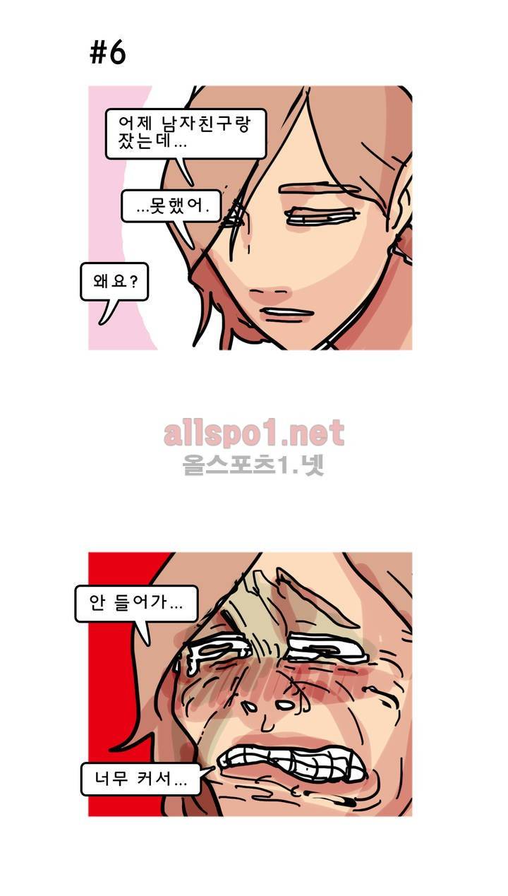 피자와 꽃 107화 2