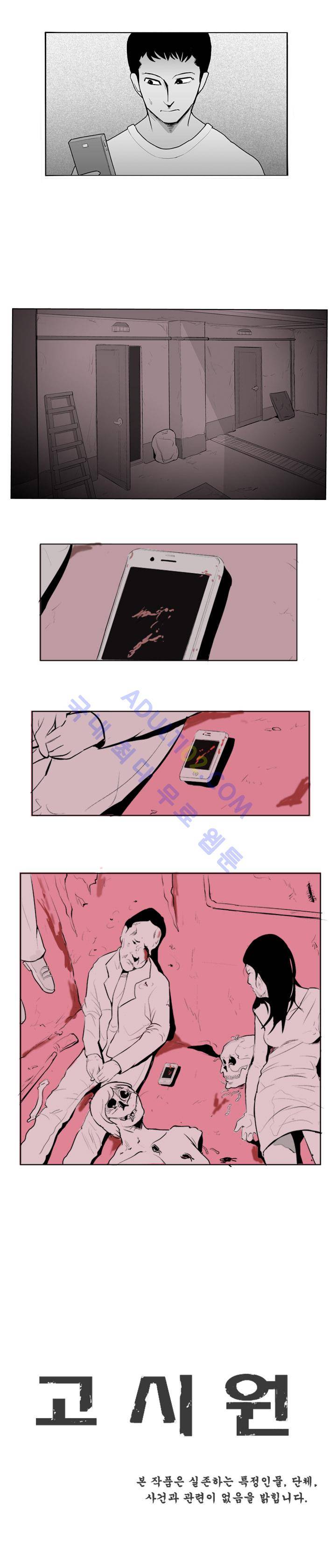 고시원  7화 3