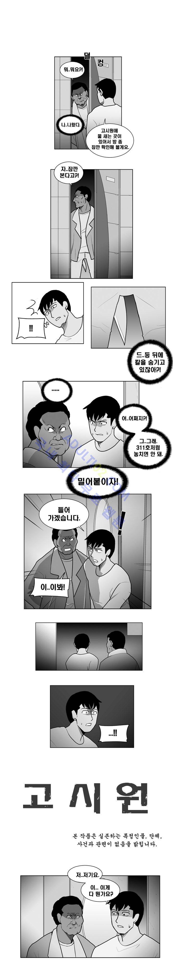 고시원  17화 1