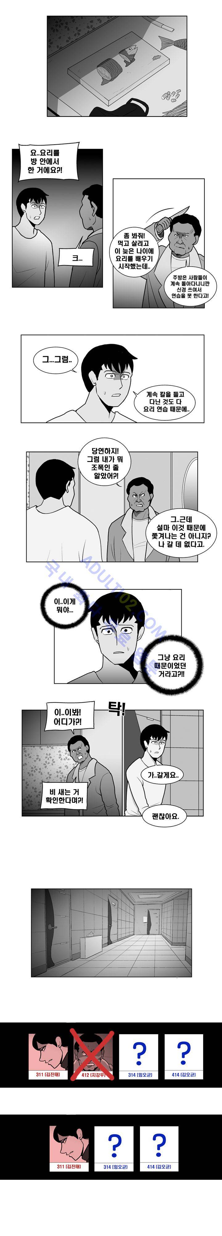 고시원  17화 2