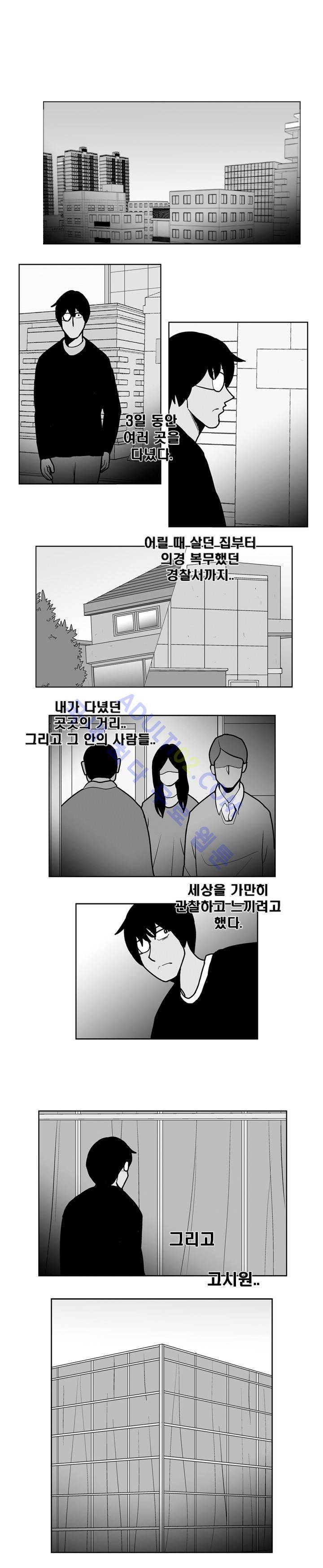 고시원  47화 1