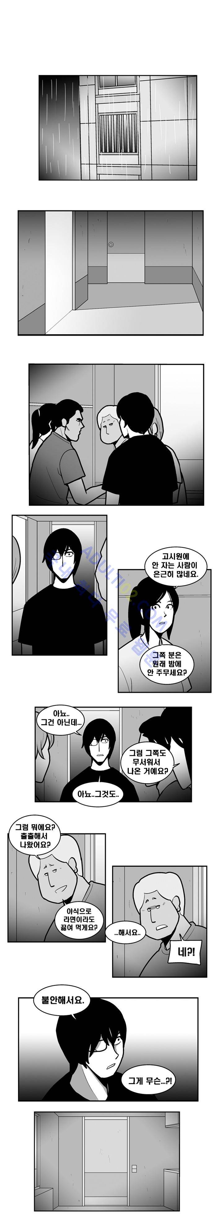 고시원  57화 1