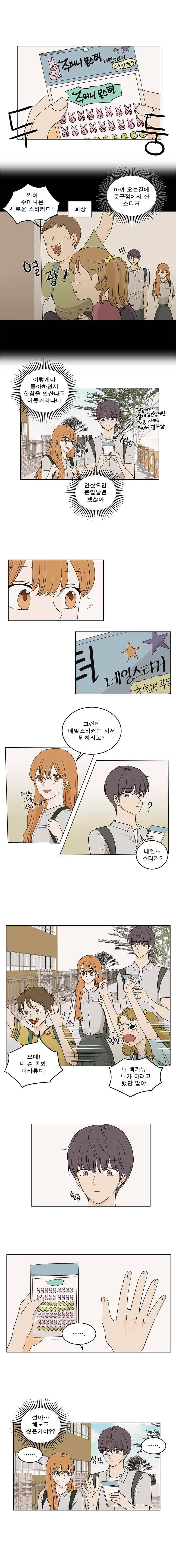 연애싫어 18. 각자의 방법 3