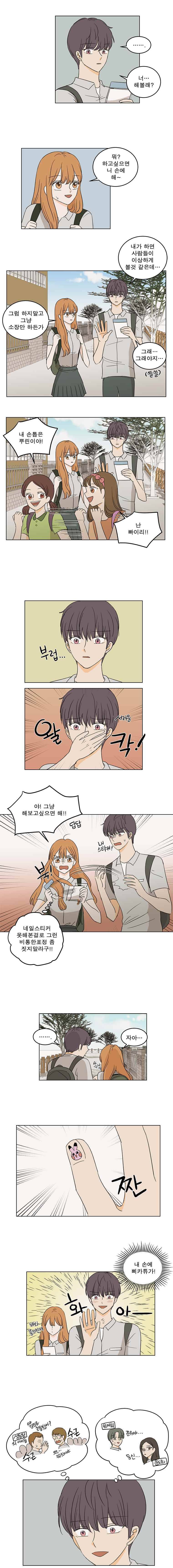 연애싫어 18. 각자의 방법 4