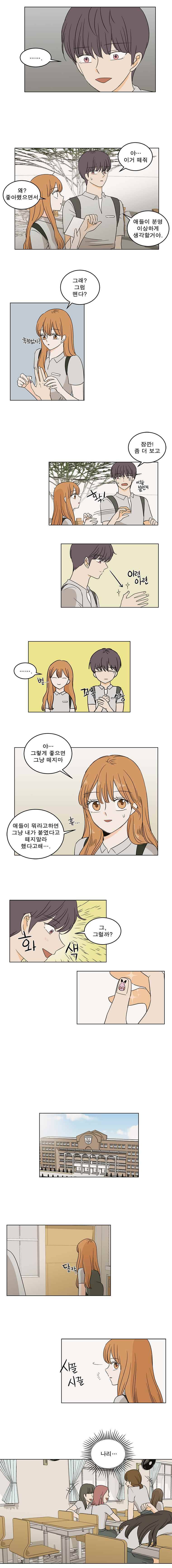 연애싫어 18. 각자의 방법 5
