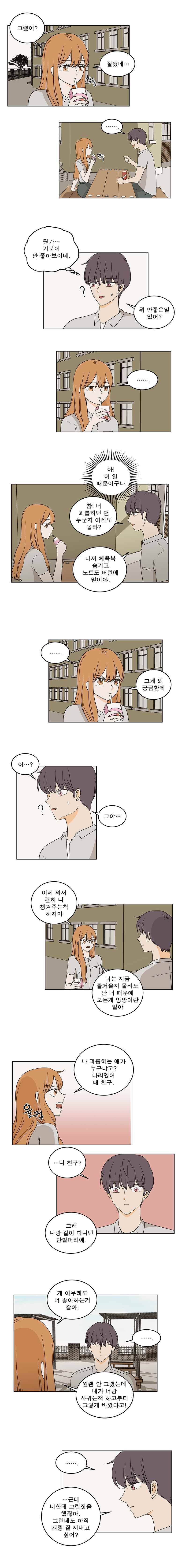 연애싫어 18. 각자의 방법 7