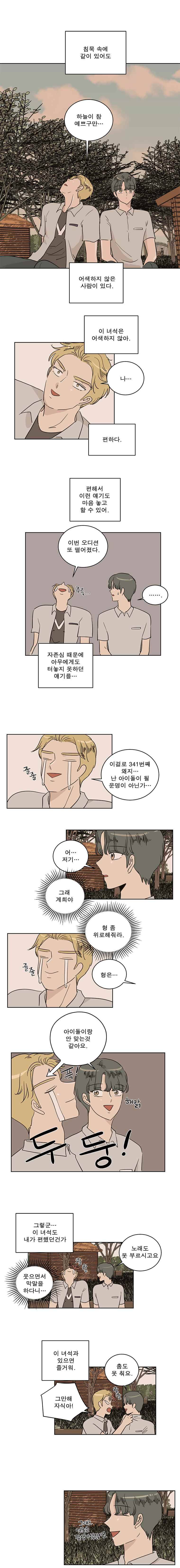 연애싫어 27. 잘 맞는 사람 2 7
