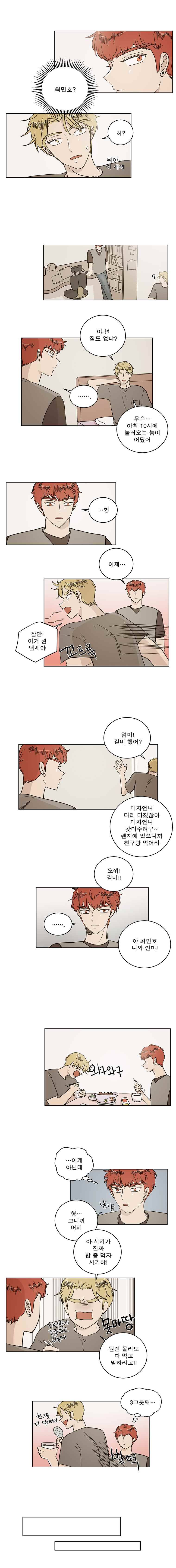 연애싫어 37. 늦은 후회 2