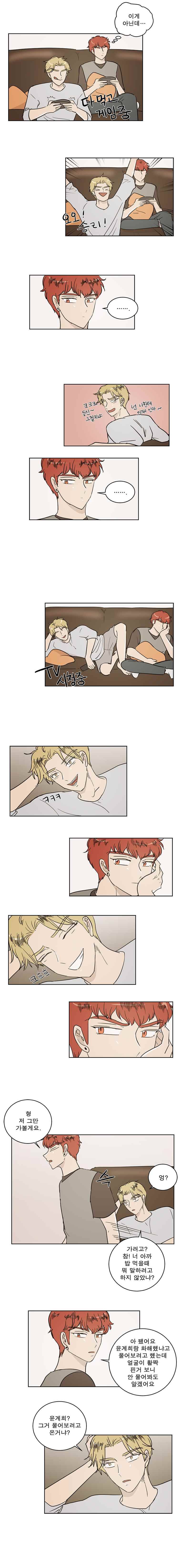 연애싫어 37. 늦은 후회 3