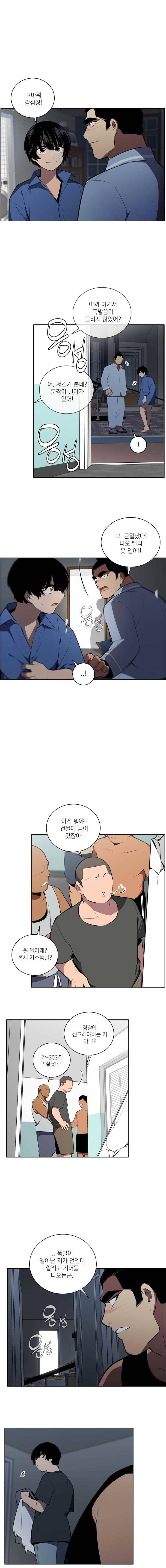 놈들의 도시 44화 1