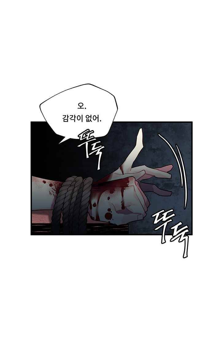 시카 울프 23화 3