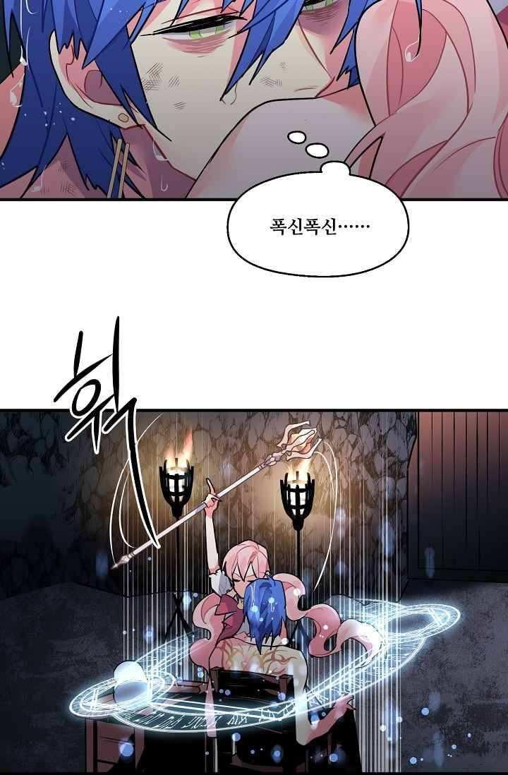 시카 울프 23화 7