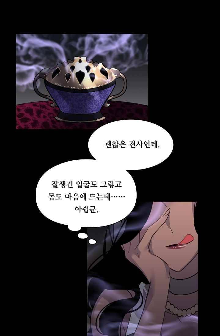 시카 울프 23화 11