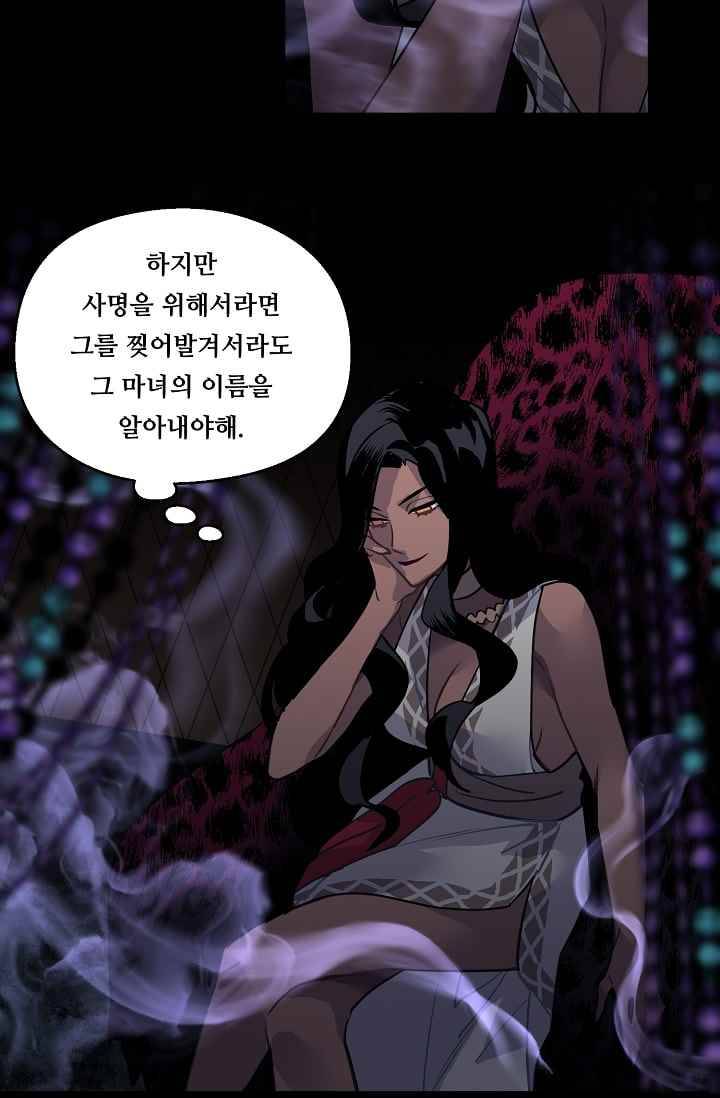 시카 울프 23화 12