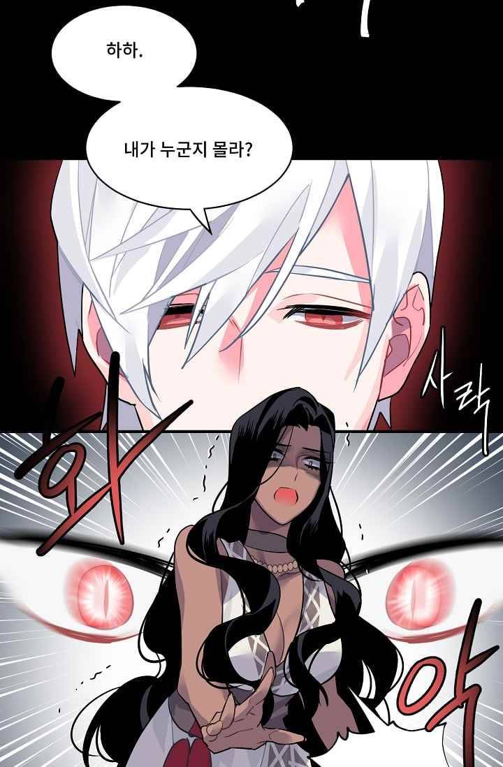 시카 울프 23화 18