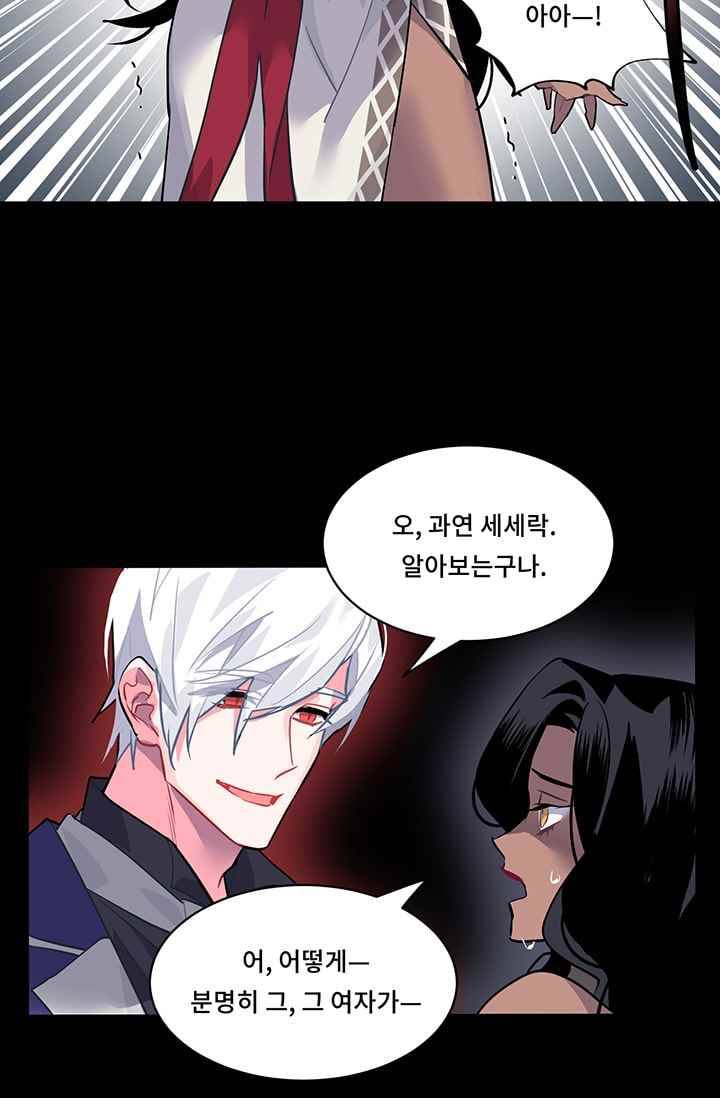 시카 울프 23화 19