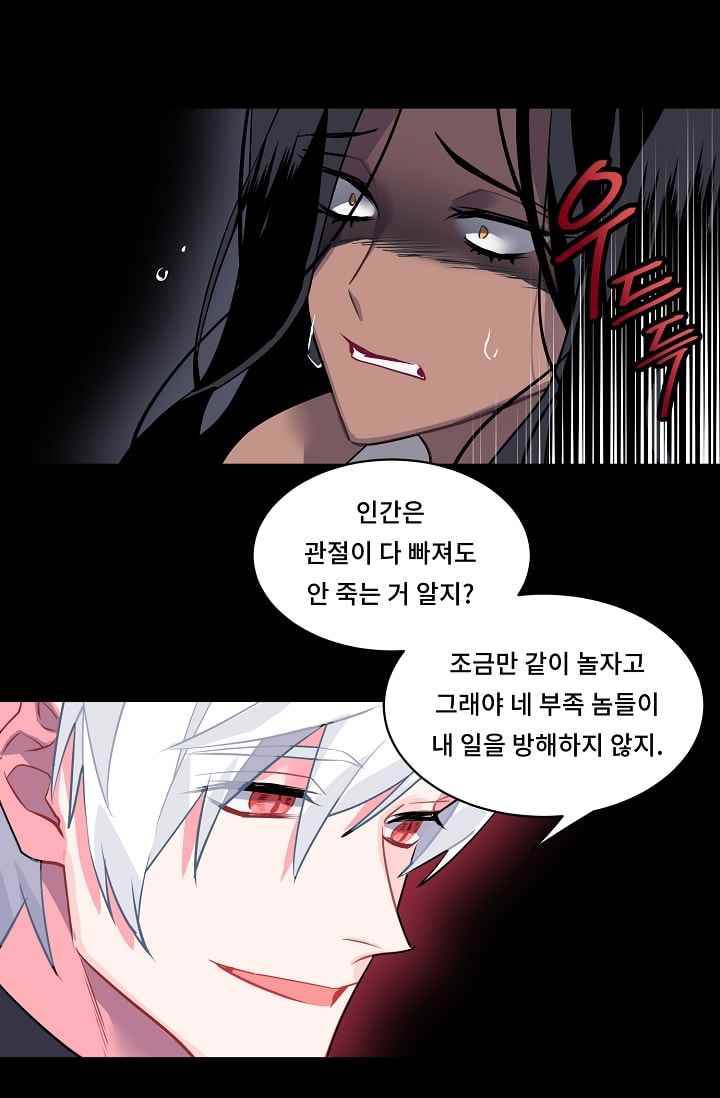 시카 울프 23화 21