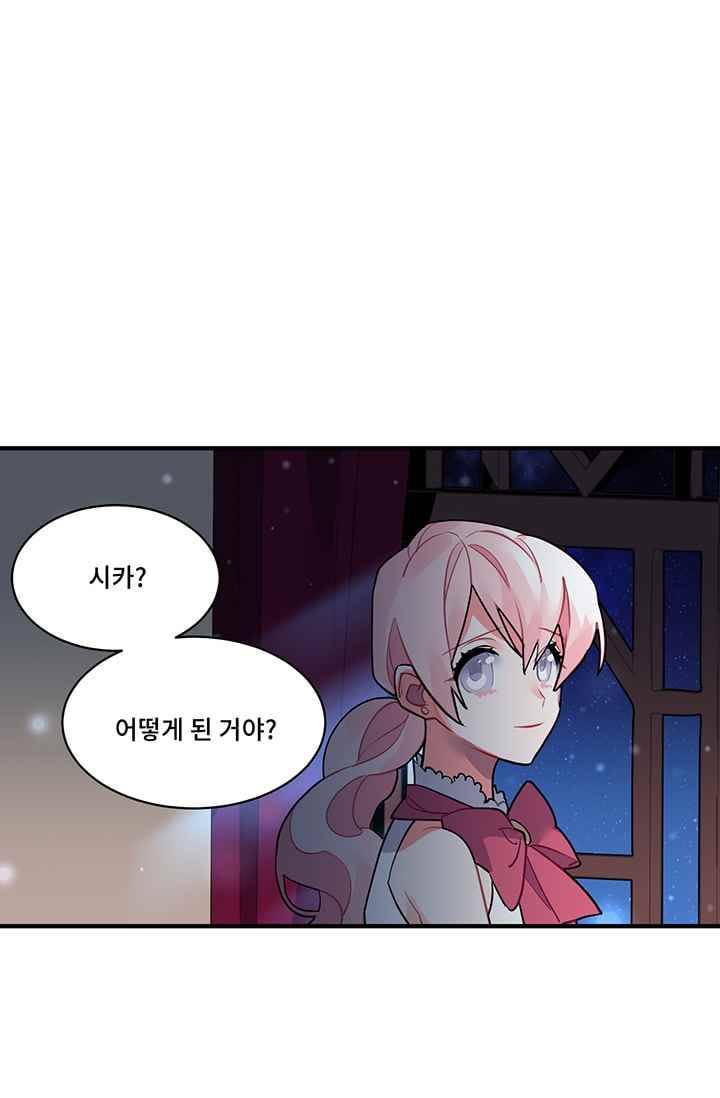 시카 울프 23화 26