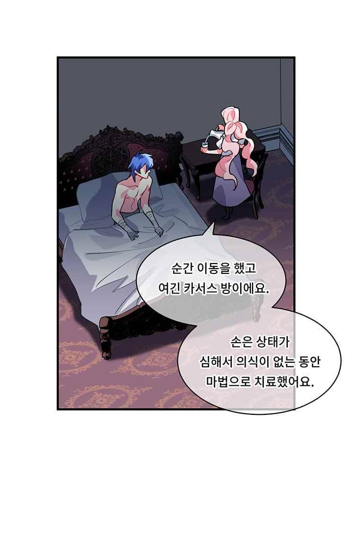 시카 울프 23화 27